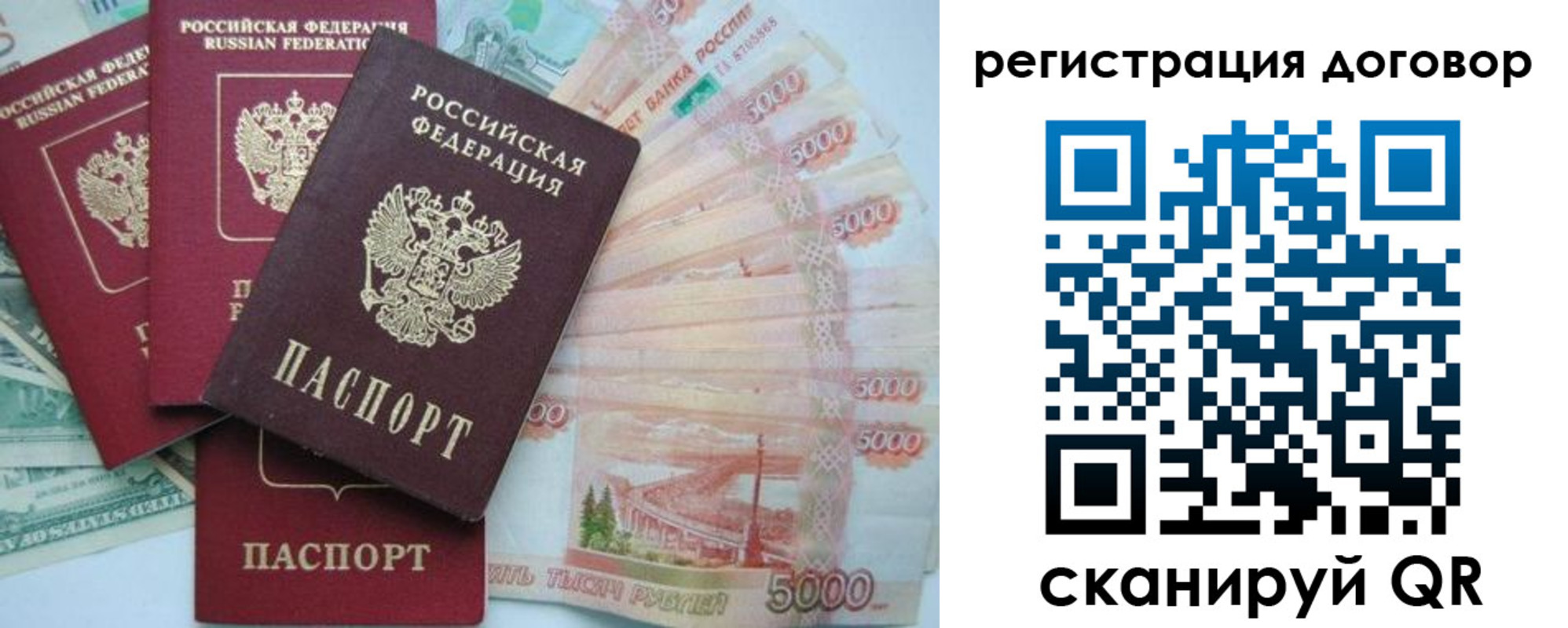 временная регистрация недорого в Нижнекамске
