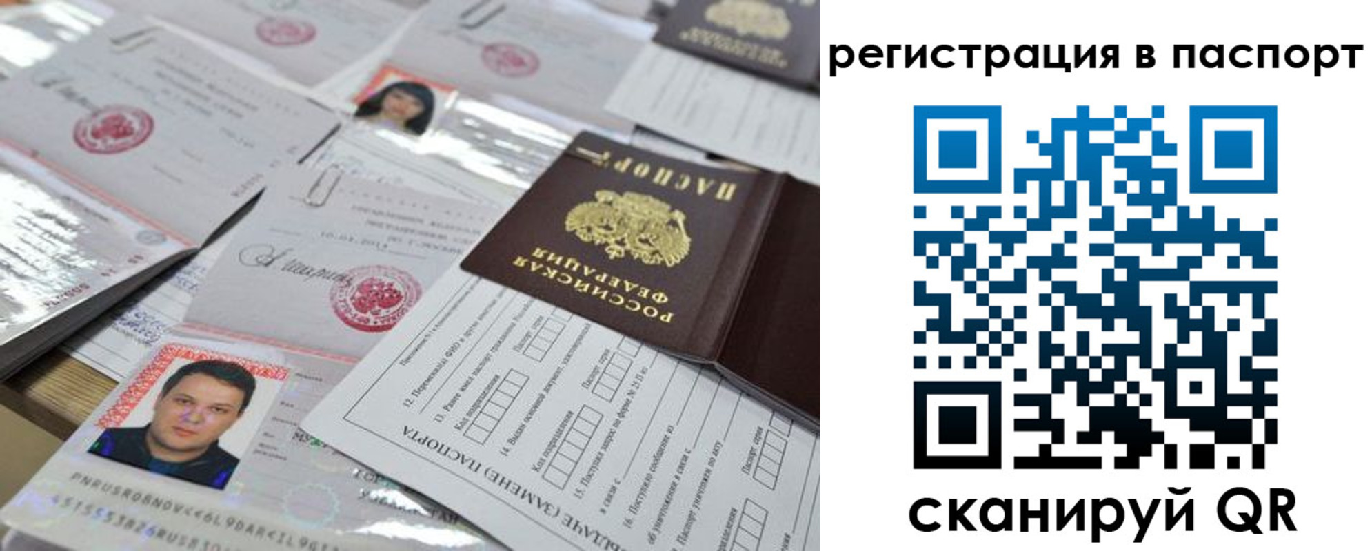 временная регистрация недорого в Нижнекамске