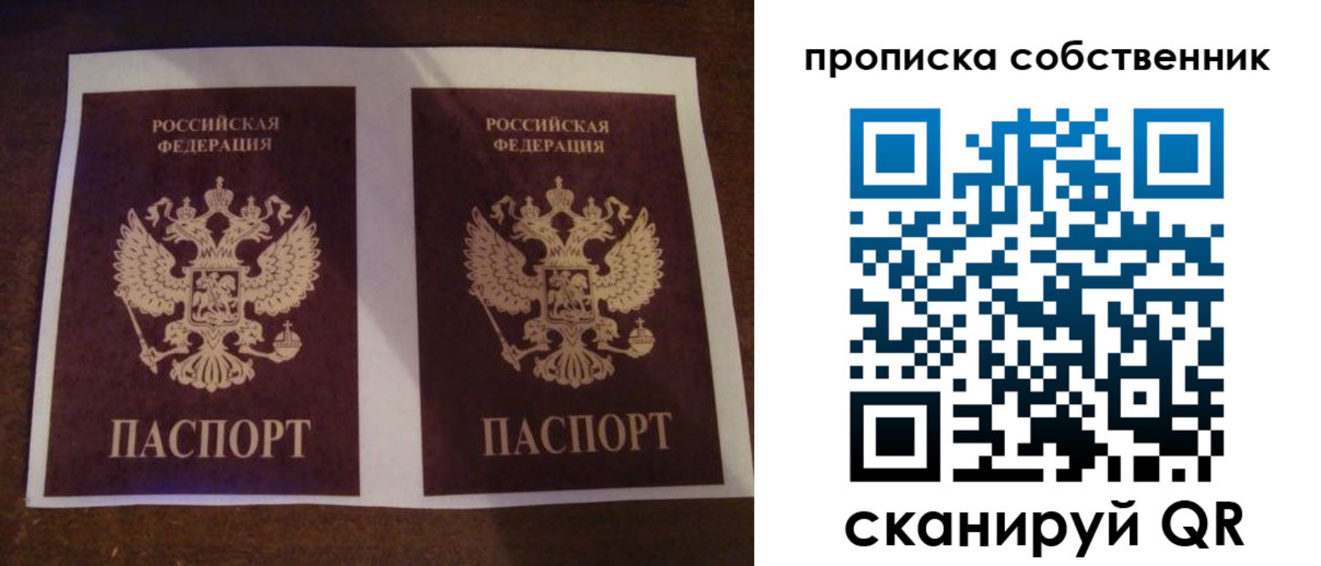 прописка ребенка в Нижнекамске